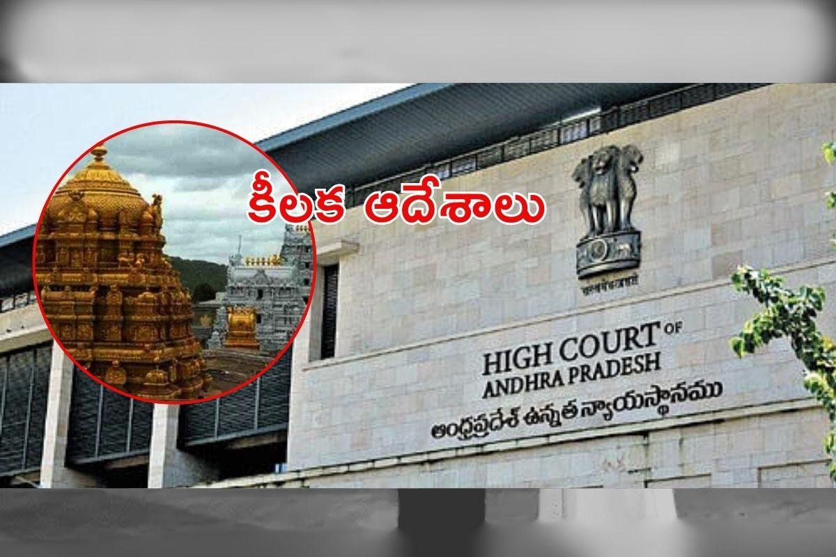 పరకామణి చోరీ కేసులో కీలక పరిణామం